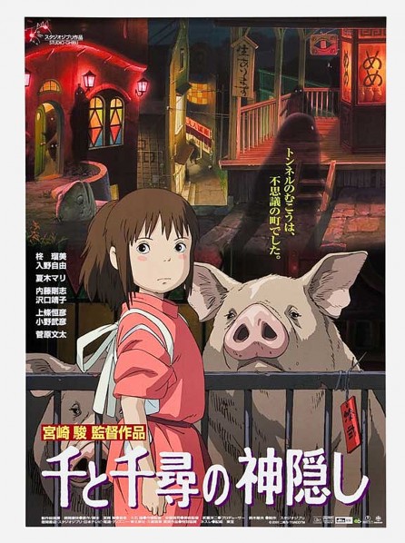 Movie Poster Shop Spirited Away (2002) Japanese 68.6X101.6 cm