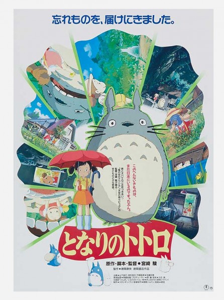 Movie Poster Shop Totoro (My Neighbor) Picture of My Neighbour (1988) Japanese 68.8X101.6 cm