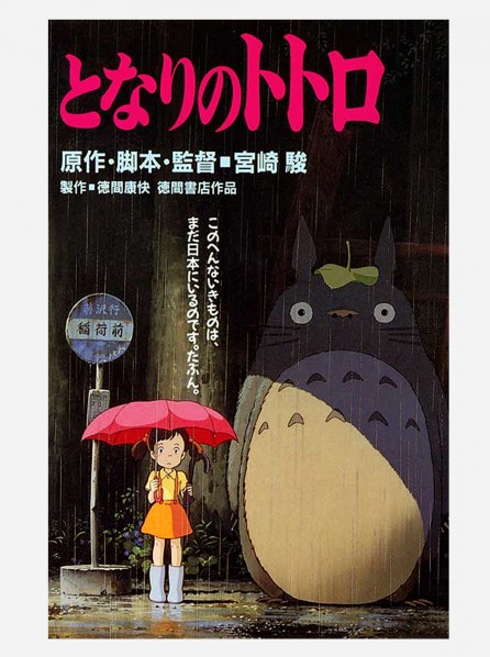 Movie Poster Shop Totoro (My Neighbor) The Bus Stop (1988) Japanese 68.6X101.6 cm
